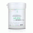 Альгинатная маска для лица успокаивающая с экстрактом Алоэ (240г) / Anskin Aloe Modeling Mask (Container)  240g