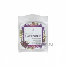 Премиум альгинатная маска для чувствительной кожи с экстрактом лаванды (25 мл)  / Anskin Premium Herb Lavender Modeling Mask (Refill) 25ml