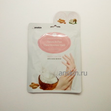  Маска-перчатки для рук увлажняющие с маслом кокоса / Anskin Natural & Pure Hand Moisture Mask 14ml